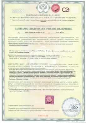 лицензия